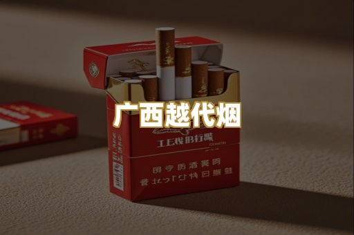 免税外烟爆珠